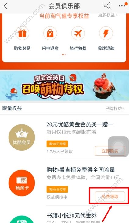 淘宝如何开通运通卡,淘宝享淘卡怎么使用