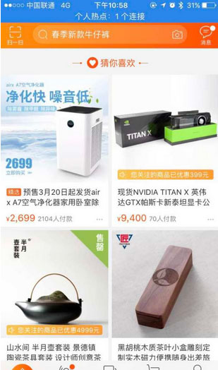 手淘首页流量怎么起爆,引爆手淘首页流量的三大秘籍