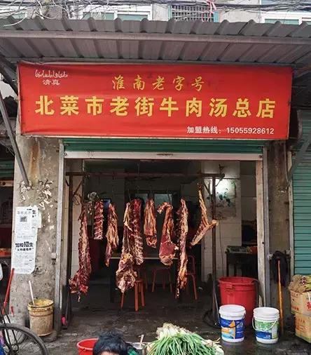 正宗的淮南牛肉汤是什么样的,什么样的淮南牛肉汤是最正宗的