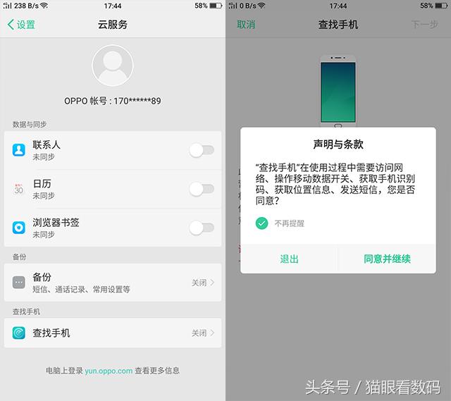 oppor9splus虚拟键能修吗,oppor9splus解锁