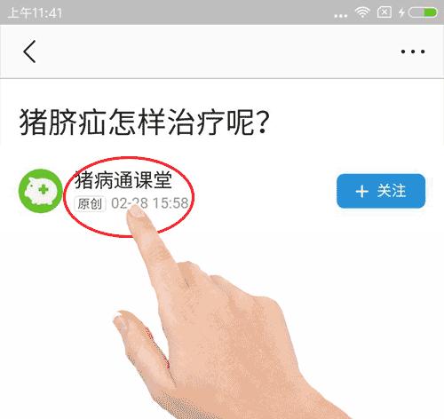 猪疥螨病和猪驱虫的有效防治方案！