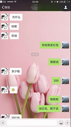 吃个饭苹果6S不见了微信零钱1000元被发了红包