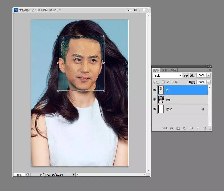 移花接木换头教程,移花接木ps换脸