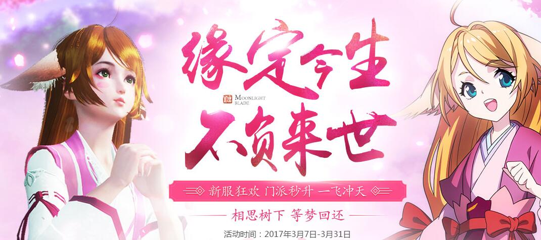 天涯明月刀新服116,天涯明月刀开服日历表