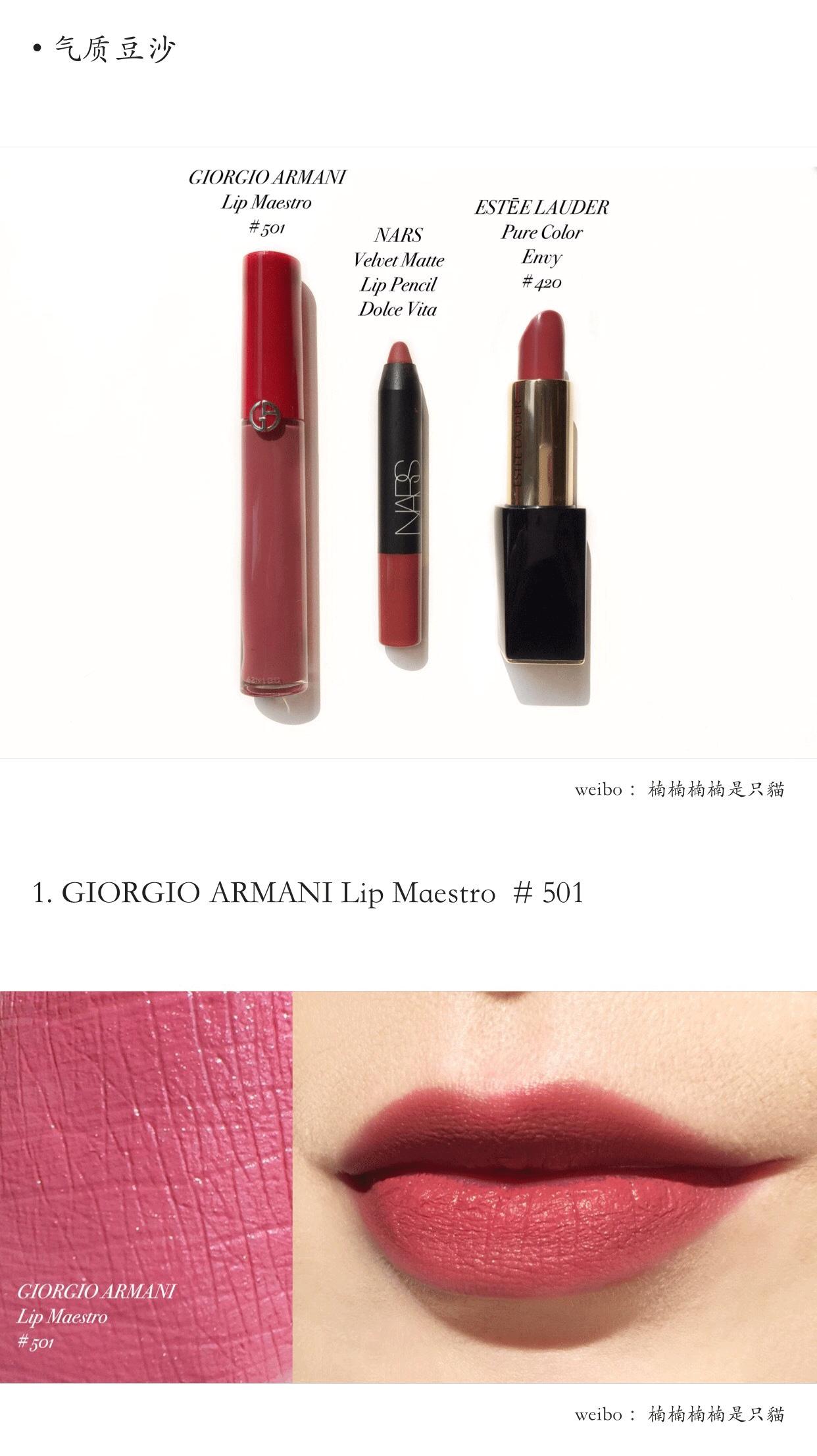 豆沙色口红试色完美日记,试色口红白桃乌龙