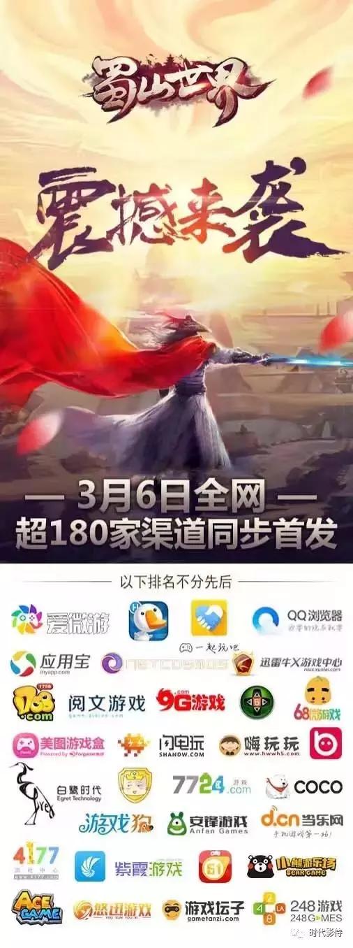 火了︱新游连开9服，H5仙侠领衔之作《蜀山世界》全网首发！