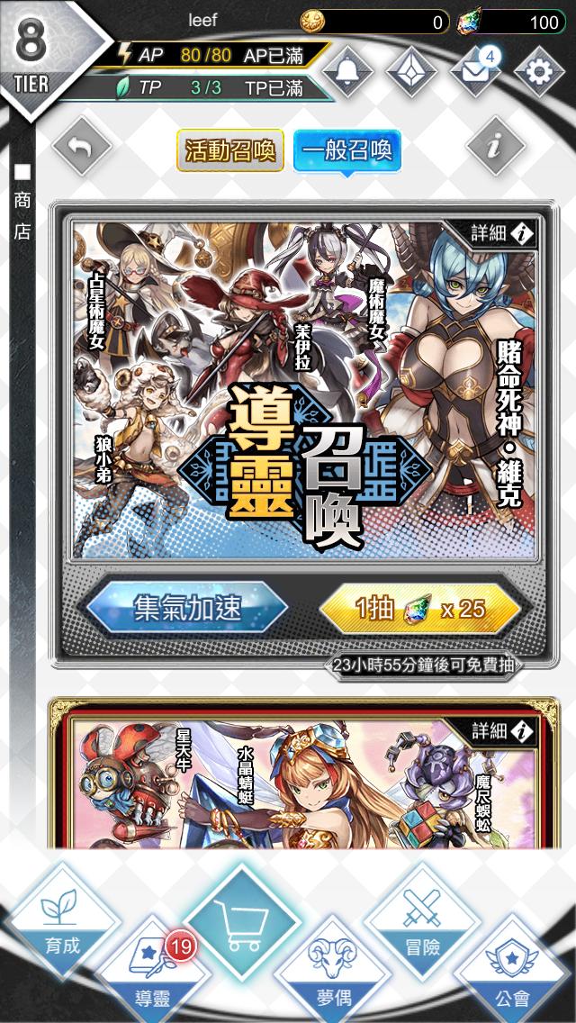 奇幻冒险RPG游戏梦界物语初试玩！