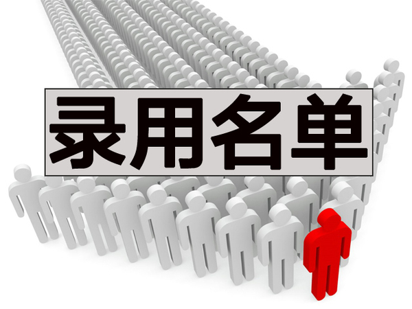 2020西宁事业编招聘公告,2016西宁事业单位招聘