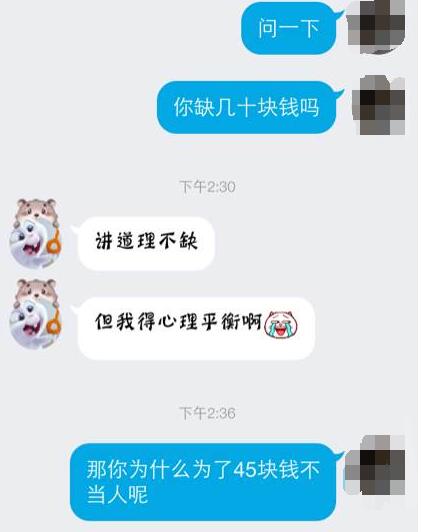 LOL找代练不给钱，最后的结果，后悔莫及！