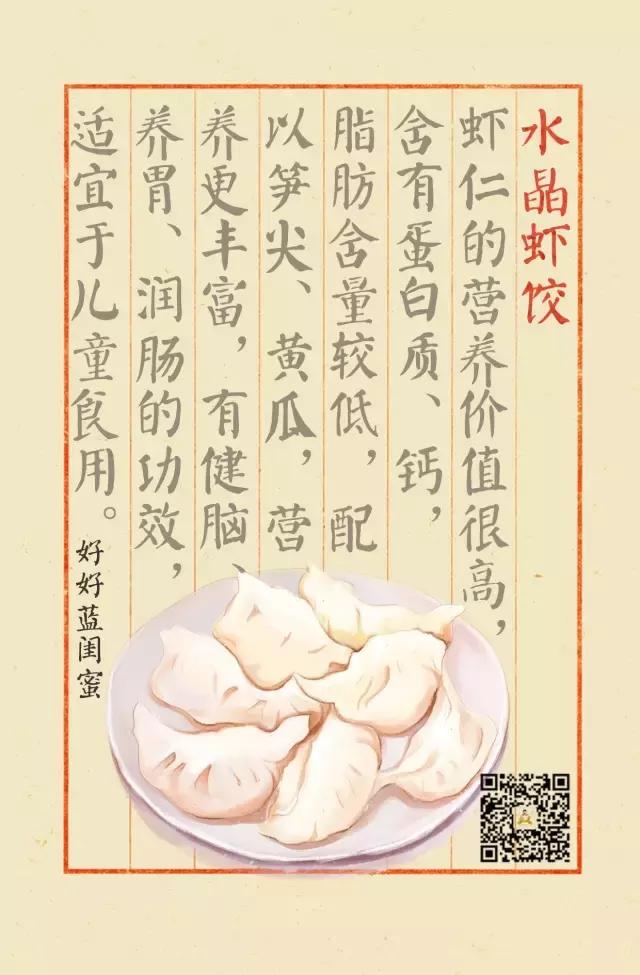 广东正宗茶楼虾饺的做法,酒店的水晶虾饺制作方法