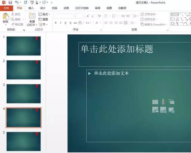 ppt怎么插入除了首位页以外的页码,ppt怎么在指定页面开始添加页码