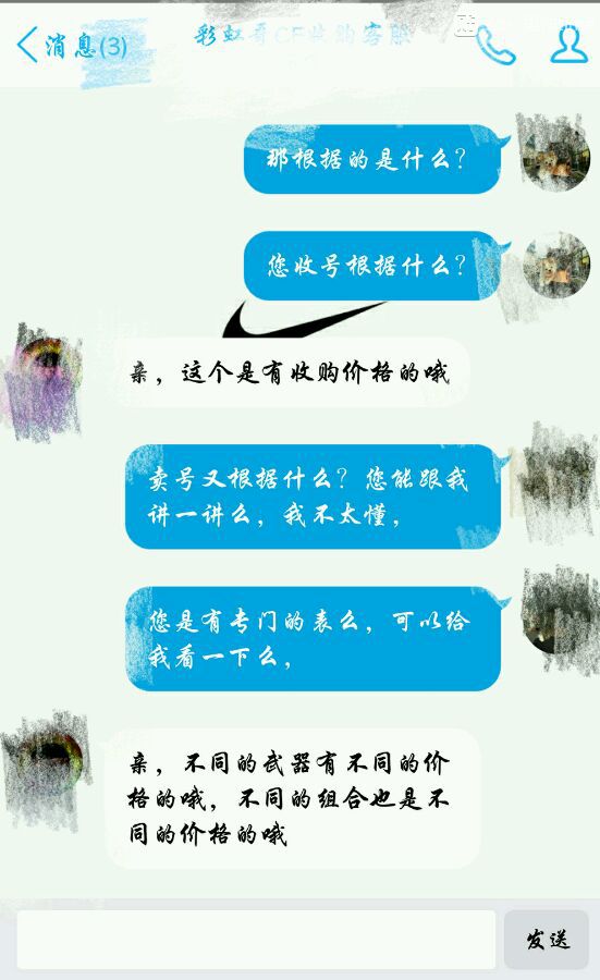 揭秘卖号骗钱,cf号贩一个号能挣多少