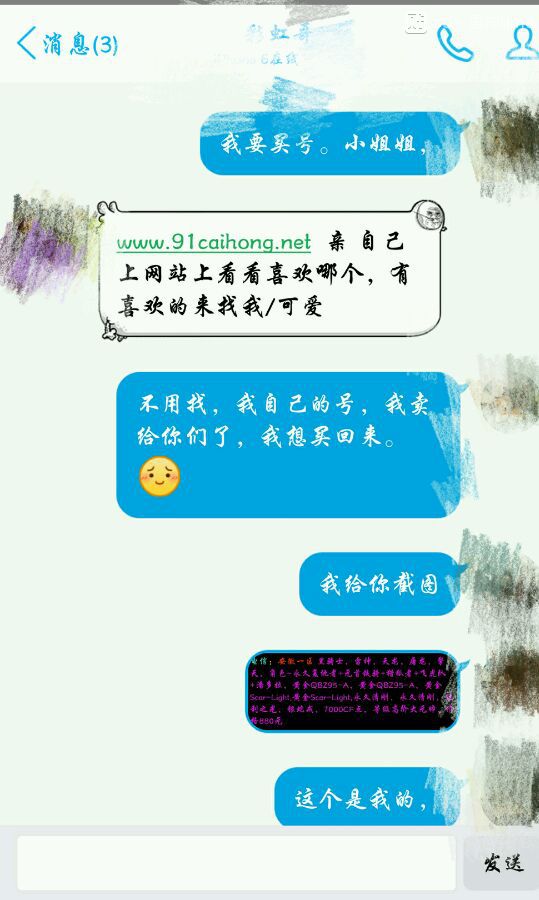 揭秘卖号骗钱,cf号贩一个号能挣多少