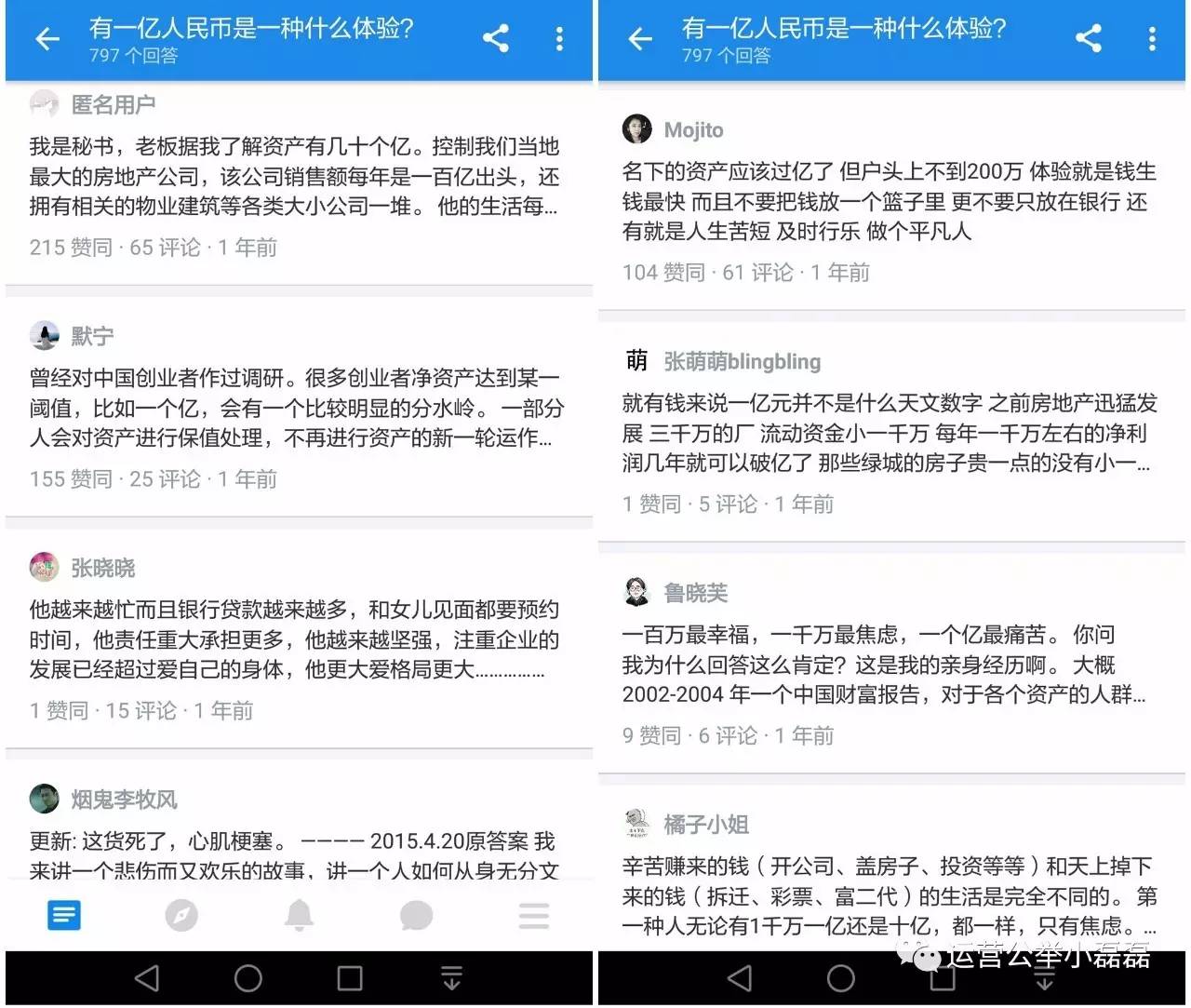 撒了244个谎后，他成了知乎大V，被永久封号