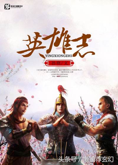 90年代红极一时的网络小说,推荐几部绝对经典的网络小说