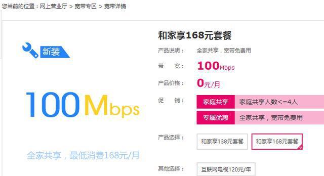 移动50m宽带要多少钱的套餐免费用,移动500m宽带最新套餐