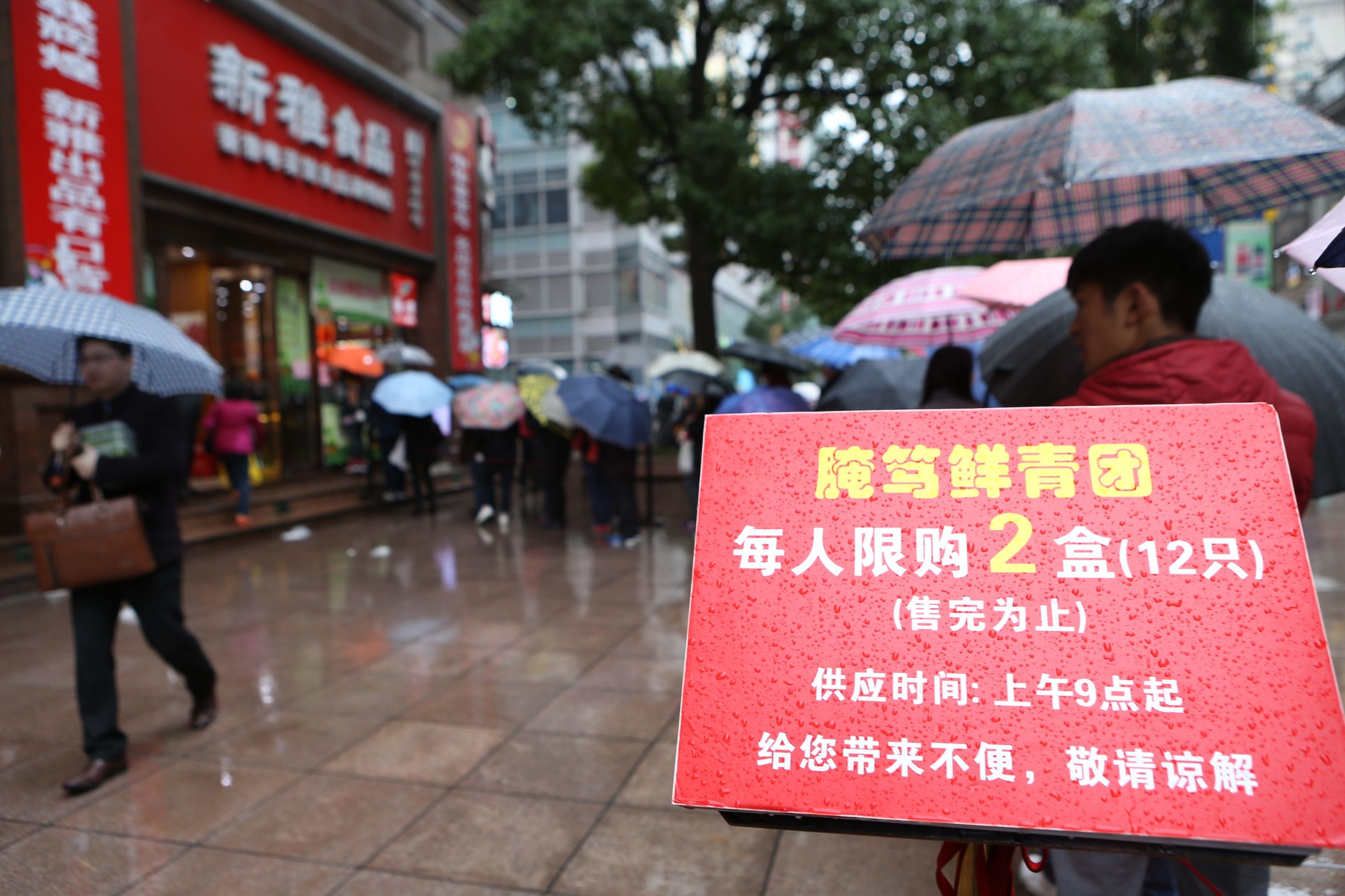 上海正宗腌笃鲜,上海青团直播现卖