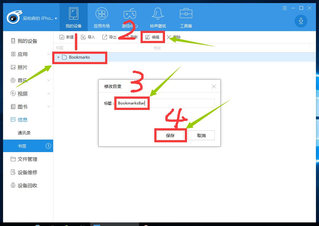苹果浏览器safari提取收藏夹,苹果浏览器safari怎么把收藏导出