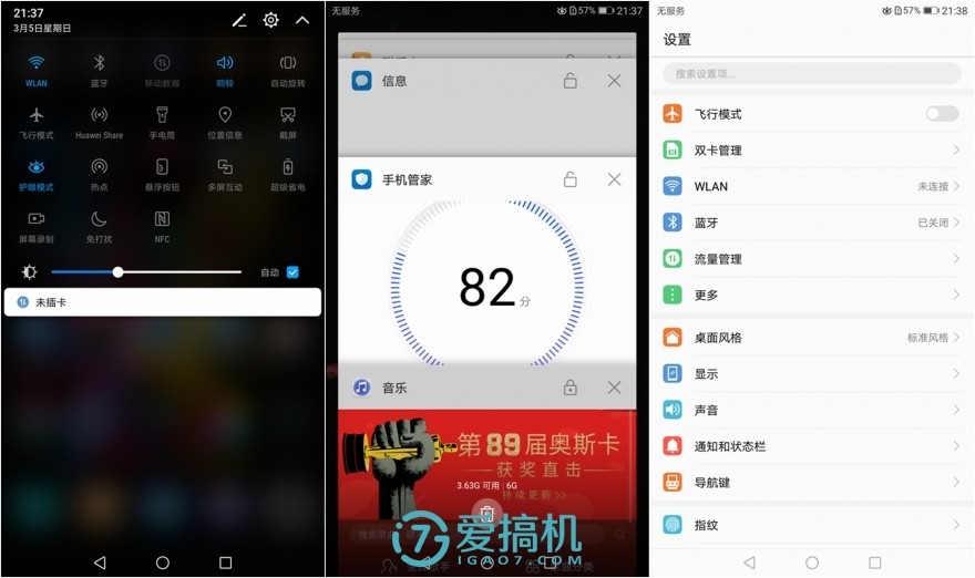 荣耀v9性能测试,荣耀v9测试