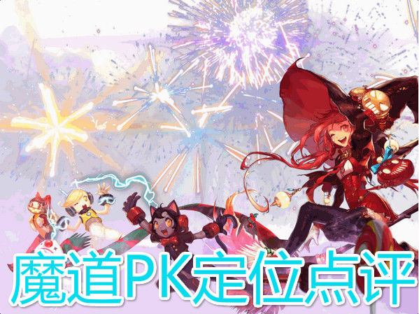 dnf魔道pk,dnf魔道pk装备搭配