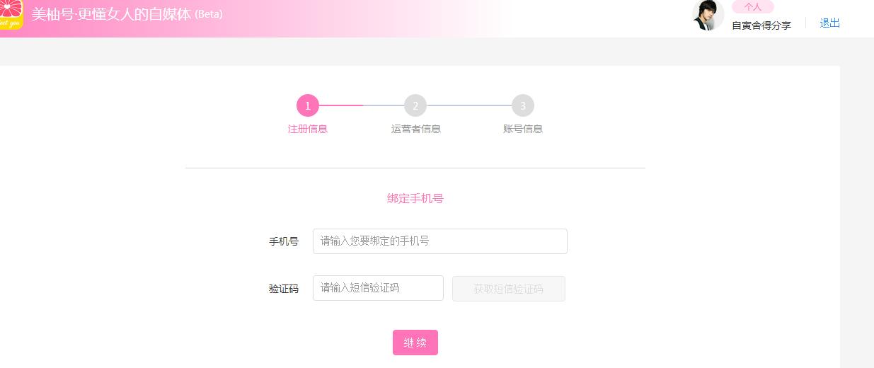 美柚号自媒体好吗,美柚号自媒体平台