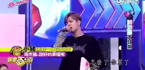 罗志祥和周杰伦谁唱的好听,罗志祥和周杰伦最近一次同台