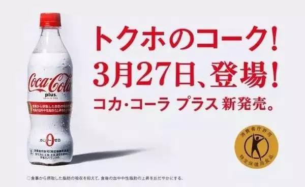 可口可乐新品吸脂可乐,可口可乐绝招大全