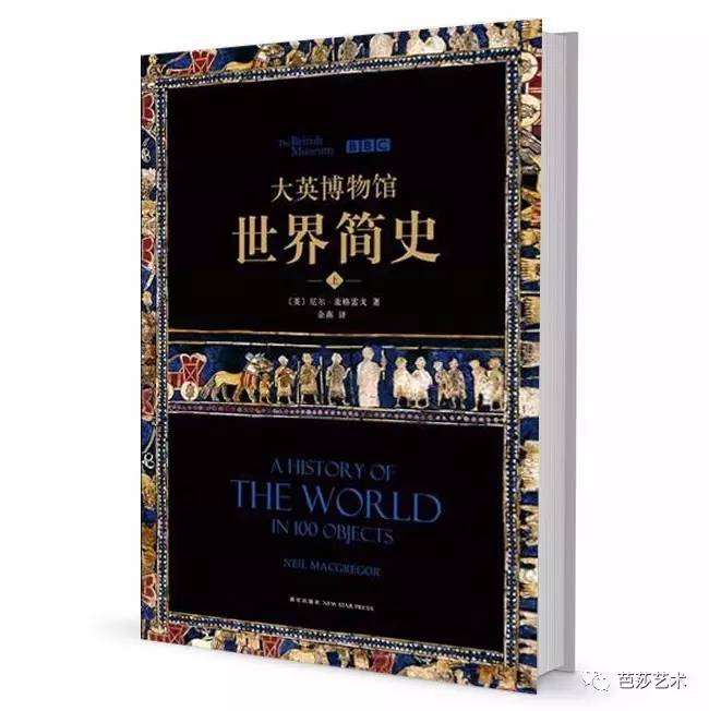 引爆BBC收视的100件*物文**,来到北京再掀博物馆界狂潮!