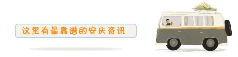 你好，我的名字叫安庆，这是我的最新简历，请多关照！