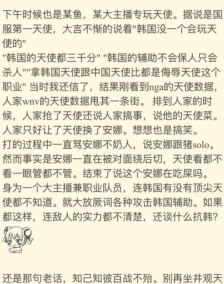 守望先锋韩国新队伍,守望先锋天使和莫伊拉哪个好