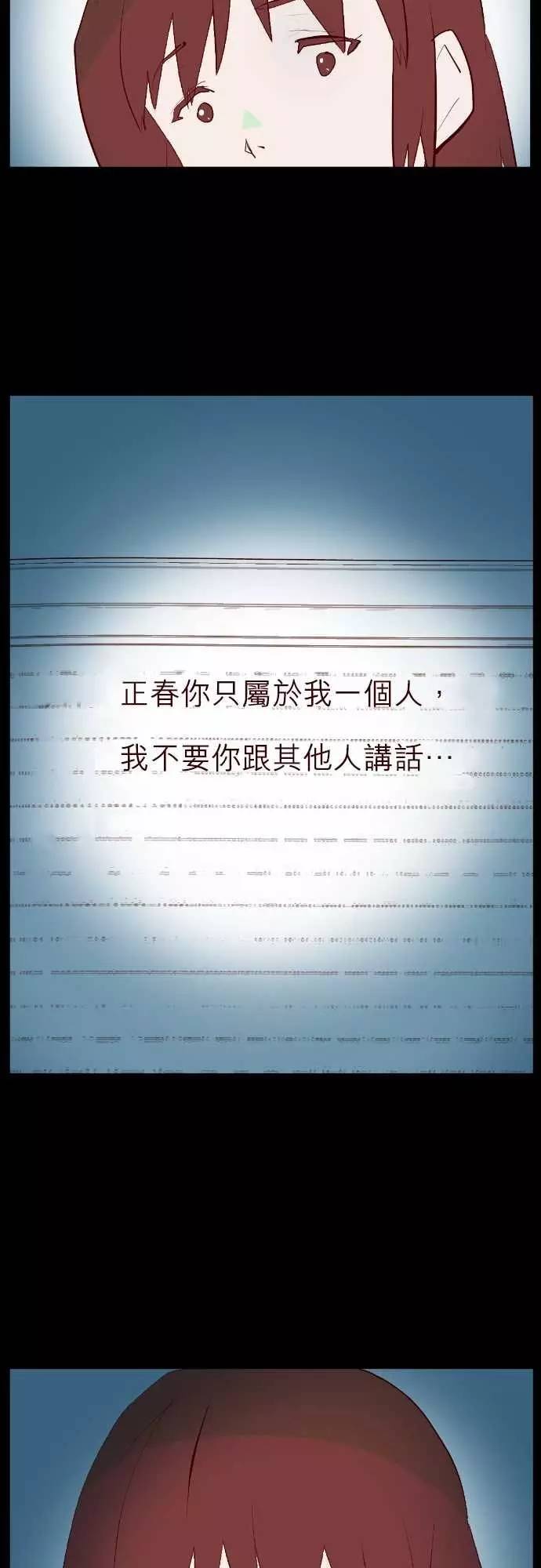 《交换日记》——父亲的死因
