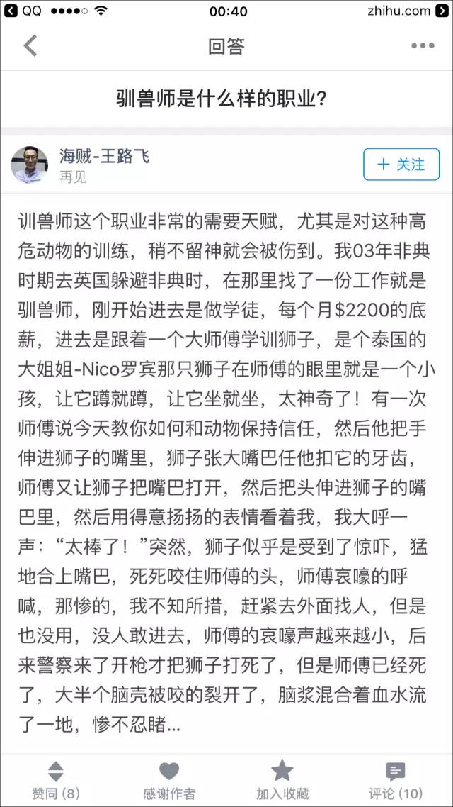 高考状元，吸毒8年，有过8000万，被打成十级伤残……全中国最有故事的男人就他了！