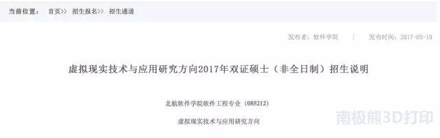 vr虚拟现实是什么专业学的,vr虚拟现实方向学什么专业