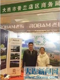 大连315,大连315国际消费品展销会