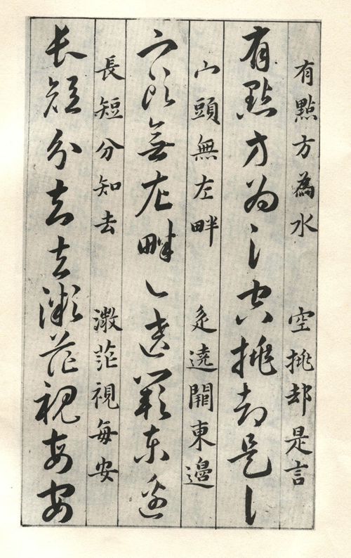 草诀百韵歌中秦字的草书,草书百韵歌详细讲解视频