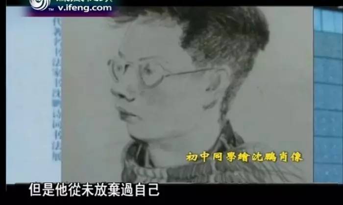 书法家沈鹏简介150字,书法家沈鹏作品价格