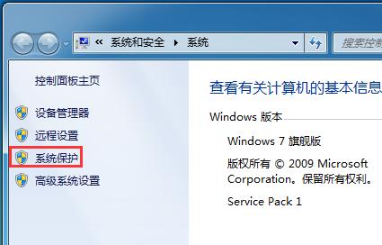 win7创建的还原点找不到,win7创建还原点啥意思
