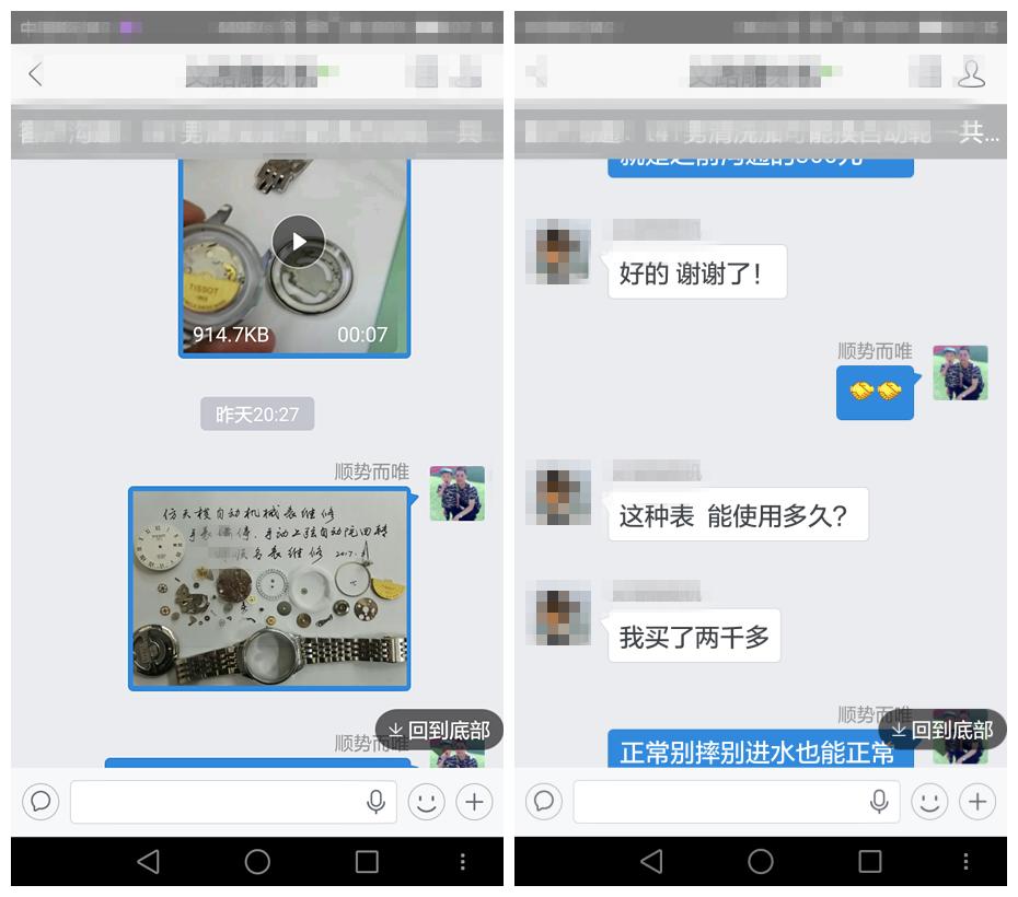 沈阳修表师傅维修分享,修手表天梭哪里修比较好