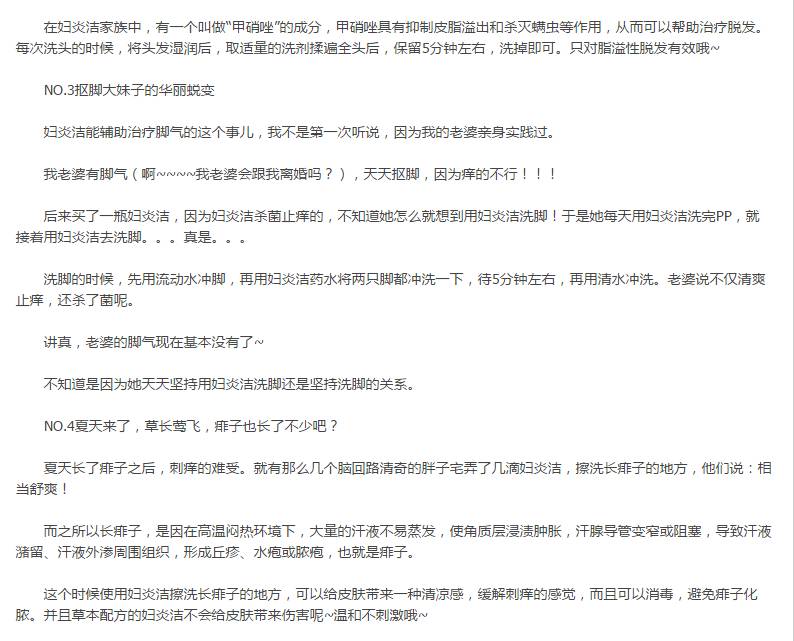 万能的洁尔阴，妇炎洁，宠物也洗洗更健康吗？