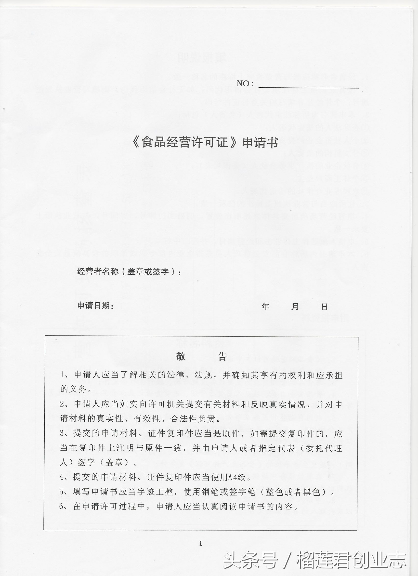 避免“茶颜悦色”的悲剧，教你怎么办理奶茶店甜品店证照！