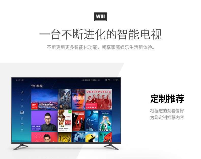 实力、颜值还平价！不买微鲸你确定不后悔？