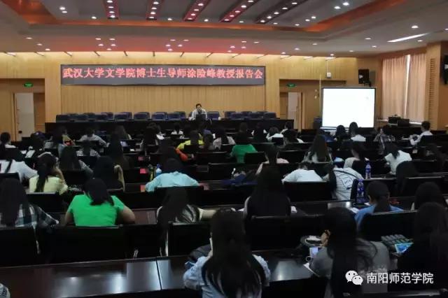 文以载道,史以明智|相约南阳师院文史学院