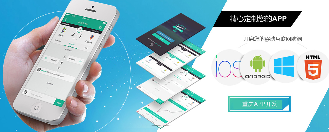 2017年重庆餐饮APP开发依旧是热门