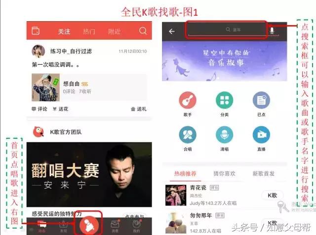 怎么用全民k歌唱卡拉ok,全民k歌手机麦克风卡拉ok