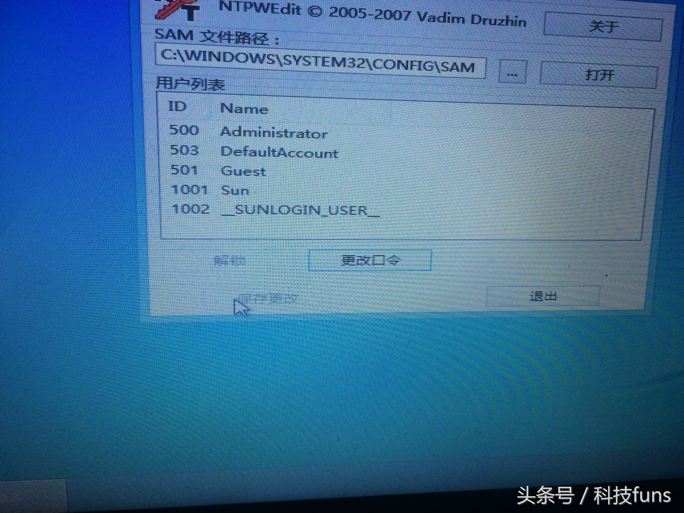 pe解锁电脑密码教程,如何用peu盘解开电脑密码