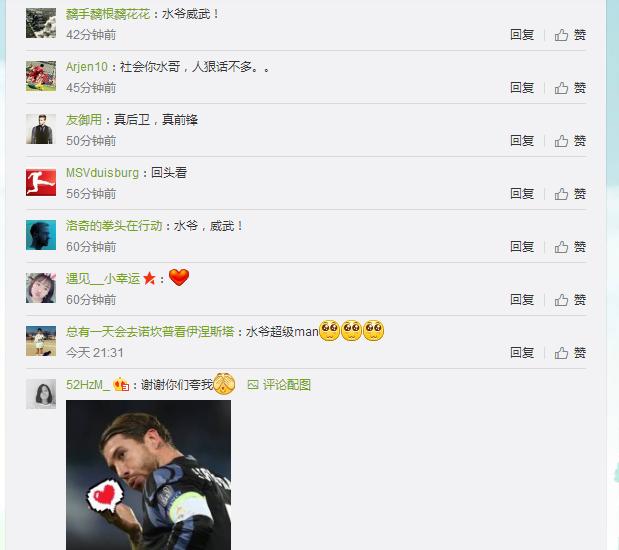 拉莫斯绝杀92分48秒中文解说,拉莫斯绝杀92分48秒老佛爷鼓掌