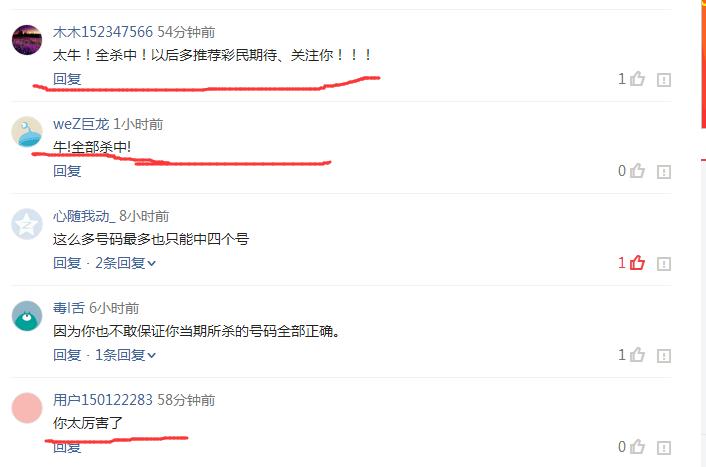 大乐透2024年第028期历史相同号码,大乐透18058期中奖新闻