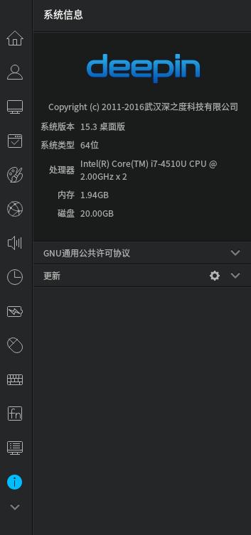 深度os系统界面,深度os使用感受