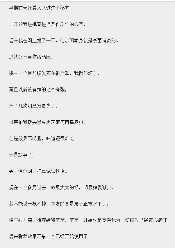 万能的洁尔阴，妇炎洁，宠物也洗洗更健康吗？