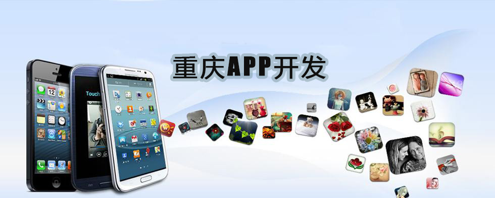 2017年重庆餐饮APP开发依旧是热门